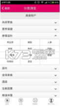世界到家 v1.7.6 下载 截图