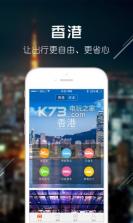 小马出行 v4.2.4 安卓下载 截图