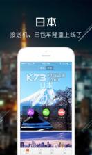 小马出行 v4.2.4 安卓下载 截图