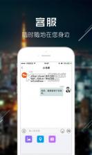 小马出行 v4.2.4 安卓下载 截图