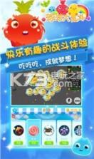 球球大乱斗 v2.0.0 正版下载 截图