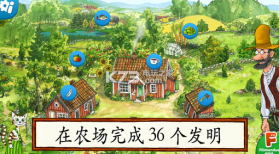 派特森的发明3 v1.3.0 ios版 截图