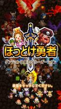 别理他勇者 v1.1 下载 截图
