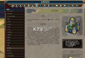 文明6 奇观与文明改良mod下载 截图