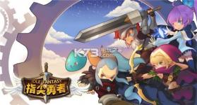 指尖勇者 v1.07 中文版下载 截图