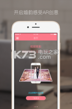 婚韵app v1.2 下载 截图