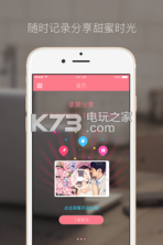 婚韵app v1.2 下载 截图