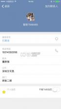 云智装客户端 v1.6.5 安卓版下载 截图