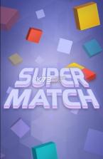 超级匹配 v1.0 安卓正版下载 截图