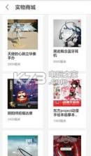 游福利 v1.25 下载 截图