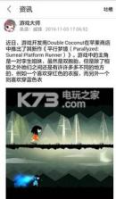 游福利 v1.25 下载 截图