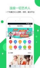 云艺术人 v4.0.6 下载 截图