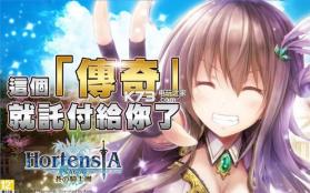 苍之骑士团 v1.4.1 公益服下载 截图