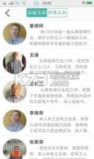 百亲 v1.0 下载 截图