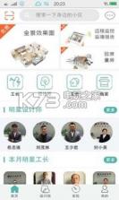 百亲 v1.0 下载 截图