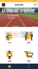 社享校园 v1.0.2 下载 截图