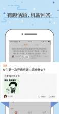 搜狗略懂app v1.4.0 下载 截图