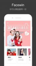Facewin v2.2.0 软件下载 截图