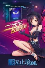 战无止境ol v1.0.31 安卓正版 截图