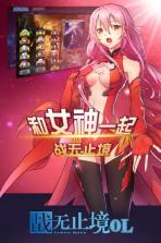 战无止境ol v1.0.31 安卓正版 截图