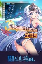 战无止境ol v1.0.31 安卓正版 截图