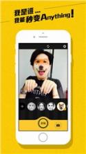 脸优 v1.2.3 下载 截图