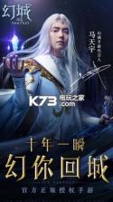 幻城手游 v1.2.42 360下载 截图