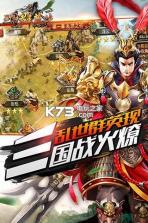 明珠三国2 v2.4 安卓版下载 截图