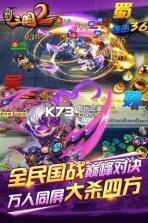 明珠三国2 v2.4 充值返利版下载 截图