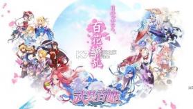 武装百姬 v1.2.1 安卓正版下载 截图