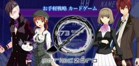 period zero v1.1.0 安卓正版下载 截图