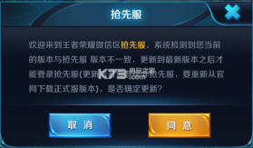 王者荣耀封神战争版 v10.1.1.6 下载 截图