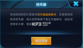 王者荣耀封神战争版 v10.1.1.6 下载 截图