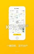 淘废宝商户版 v2.5.0 下载 截图