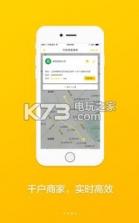 淘废宝商户版 v2.5.0 下载 截图