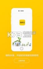 淘废宝商户版 v2.5.0 下载 截图