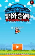 顺实复出 v1.2 中文破解版下载 截图