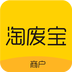 淘废宝商户版下载v2.5.0