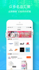 腾云移动商城 v1.0.2 下载 截图