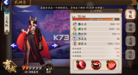 阴阳师 v1.8.18 最新版下载 截图