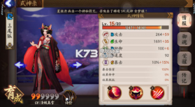 阴阳师手游 v1.8.21 星耀版下载 截图