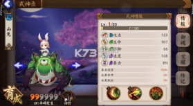 阴阳师手游 v1.8.18 gm特权版下载 截图