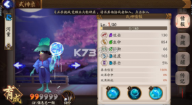 阴阳师手游 v1.8.18 gm特权版下载 截图