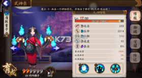 阴阳师手游 v1.8.18 官方版下载 截图