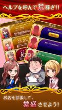 陪酒女郎花音微醉恋爱日记 v1.0.2 汉化版下载 截图