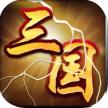 神将三国 v1.18.24 苹果版下载