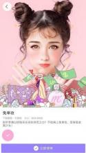 美妆相机免单妆版 v6.1.21 下载 截图