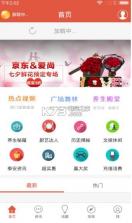 公众通手机客户端 下载 截图