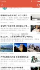 公众通手机客户端 下载 截图