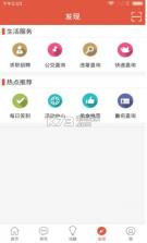 公众通手机客户端 下载 截图